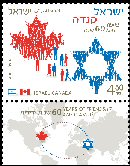 Stamp:60 Years of Friendship between Israel and Canada (Joint Issue), designer:Karen Henricks, Yarek Waszul, Miri Nistor 04/2010